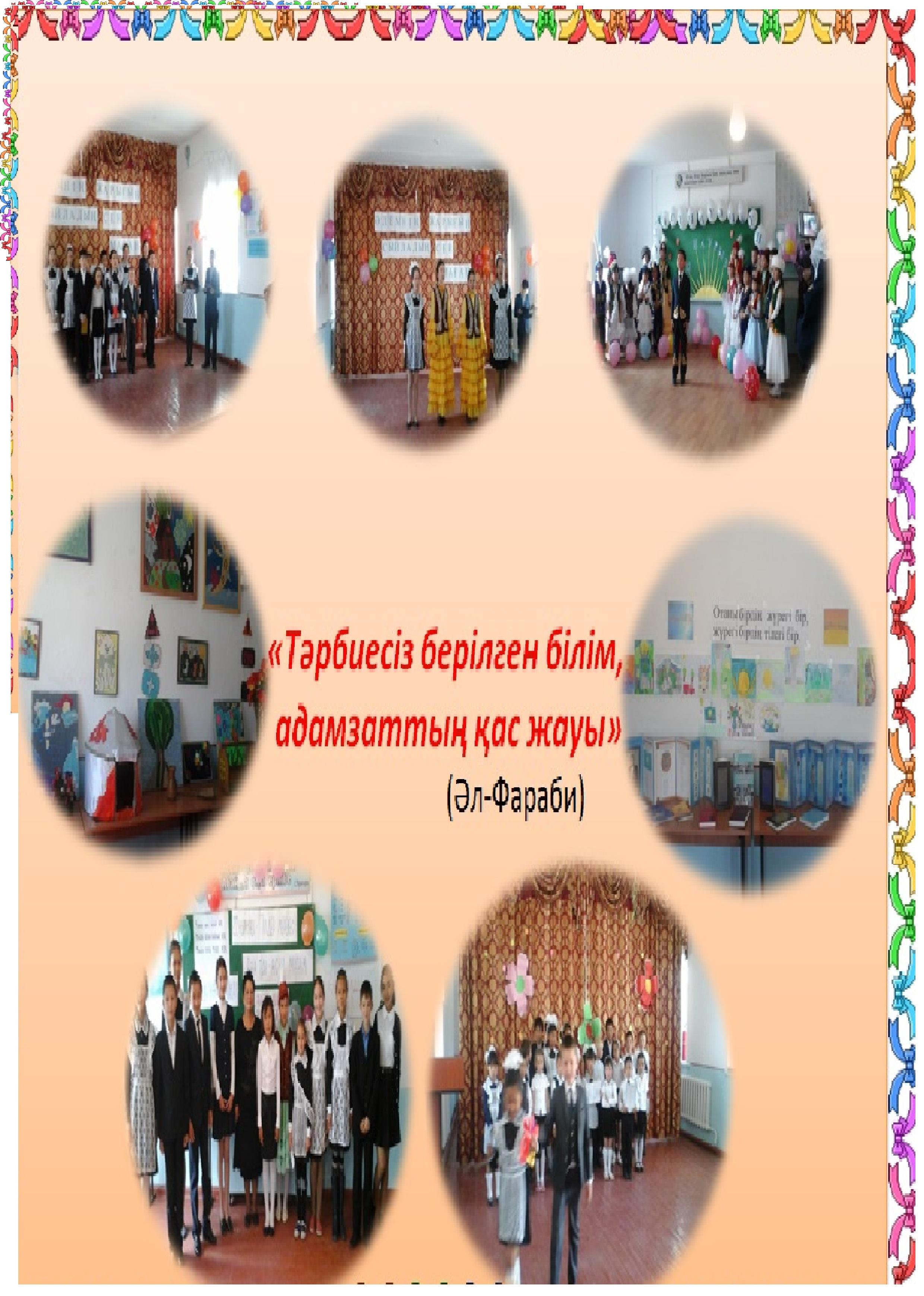 мерекелік іс-шаралар